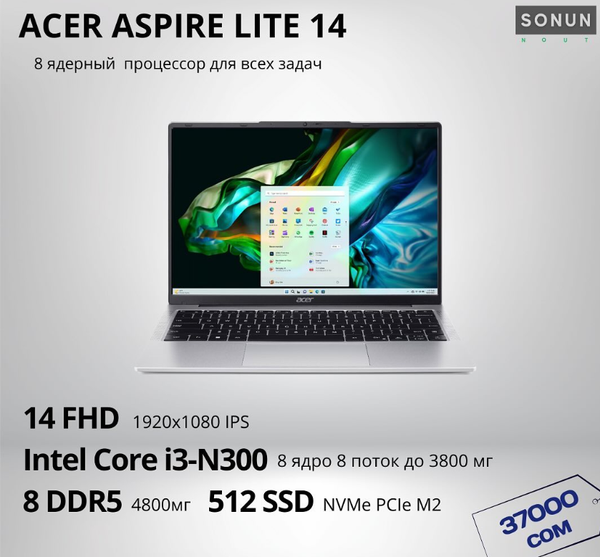 Ноутбук  ACER ASPIRE LITE 14