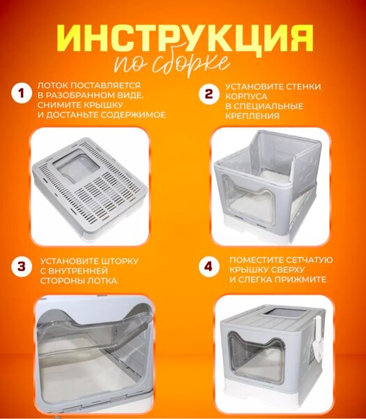 Лоток для кошек