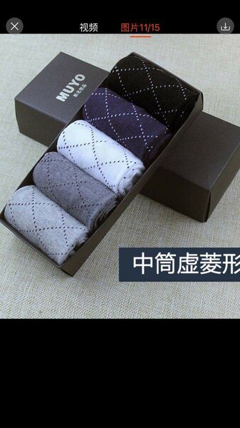 Men's socks