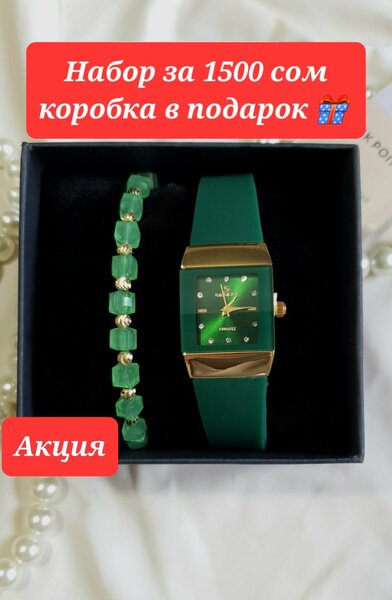 Часы с браслетом, отличный подарок!