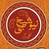 Sheikh Gee Samosa JT