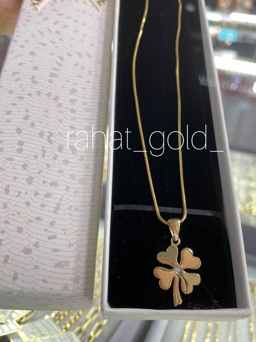 Цепочка с прекрасным посылом