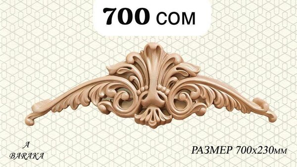 Узбекиский Flex