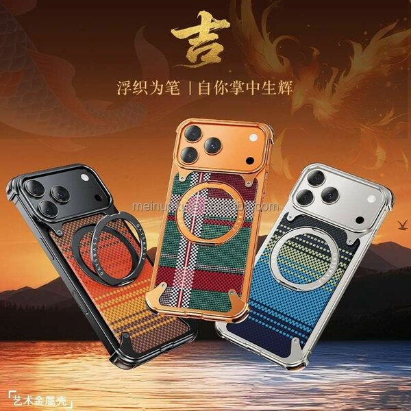 Coques élégantes pour iPhone