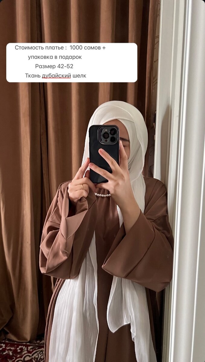 Абайный платья