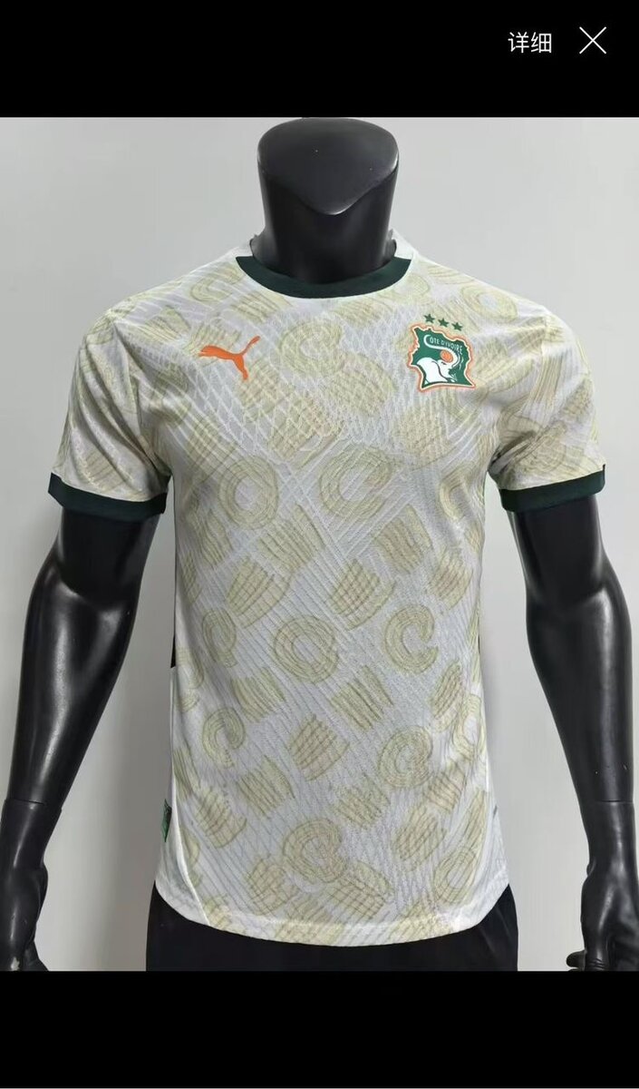 Maillots de Football Côte d'Ivoire