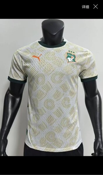 Maillots de Football Côte d'Ivoire