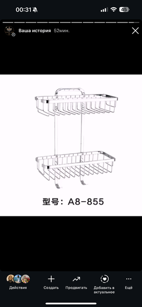 Полки для ванной комнаты