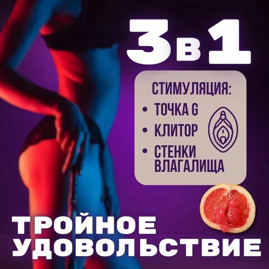 Вибратор в трусики