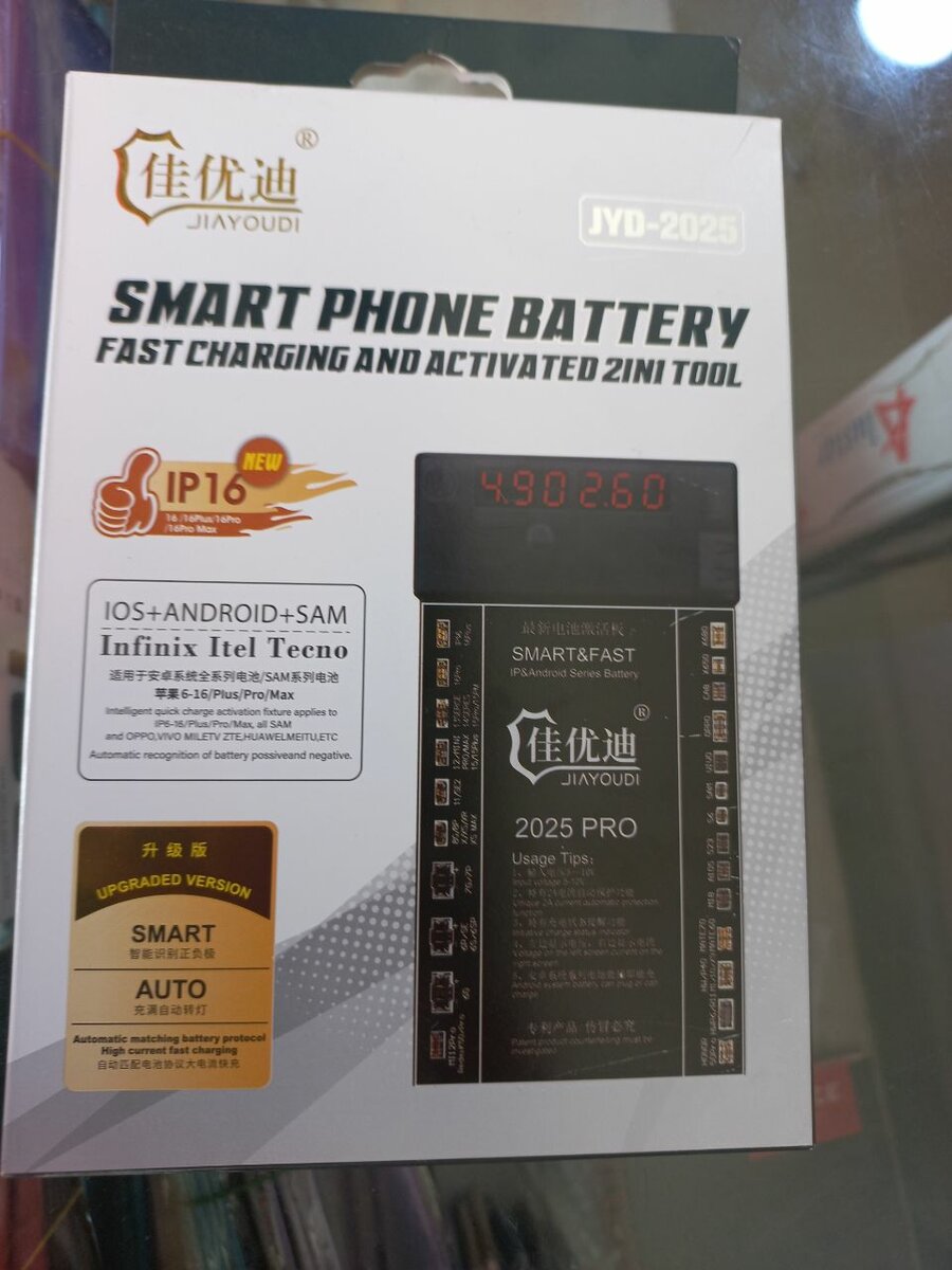 Smartphone battery kicker