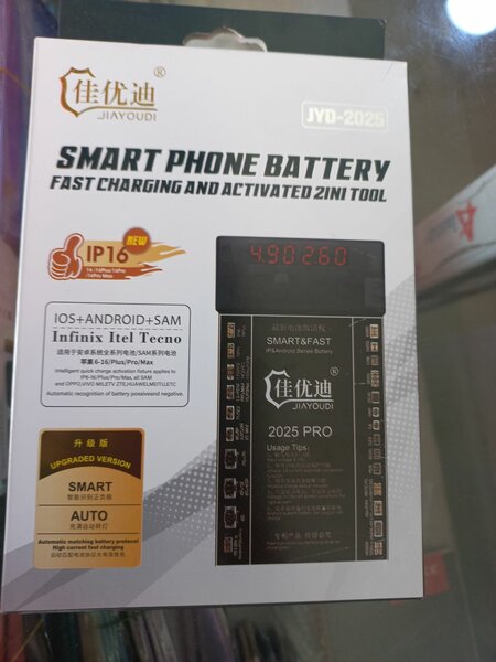 Smartphone battery kicker