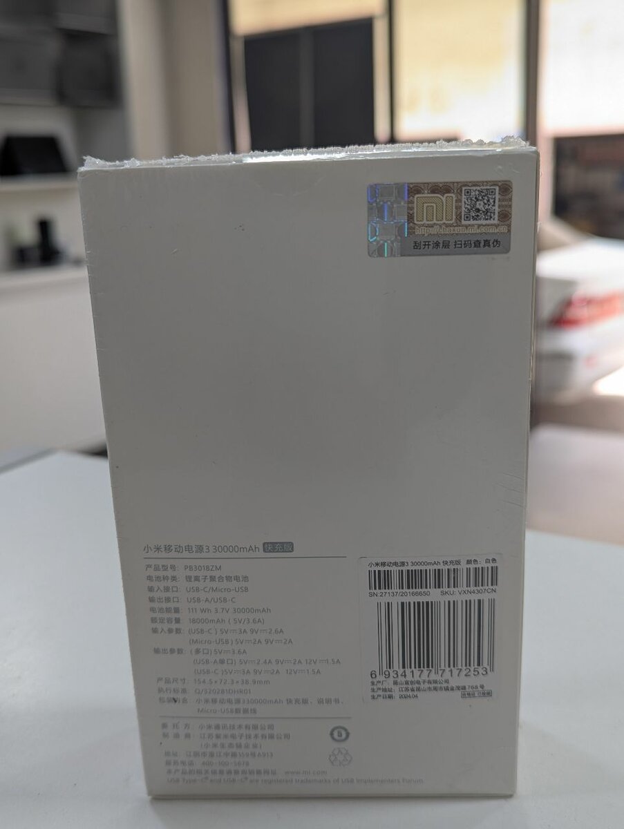 Mi power bank