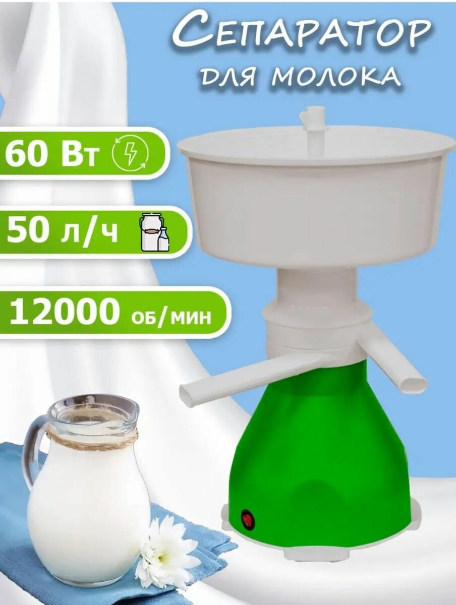 Сепаратор Нептун