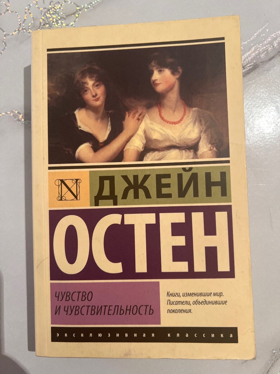 Чувство и чувствительность