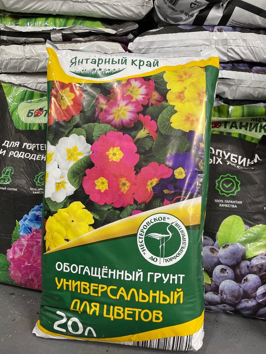 Обогащенный грунт для цветов