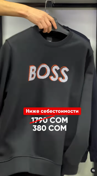 свитшот BOSS