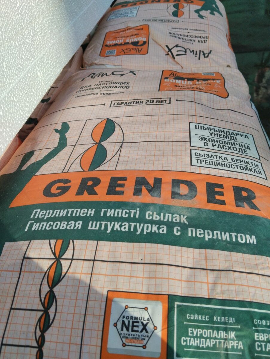 GRENDER
