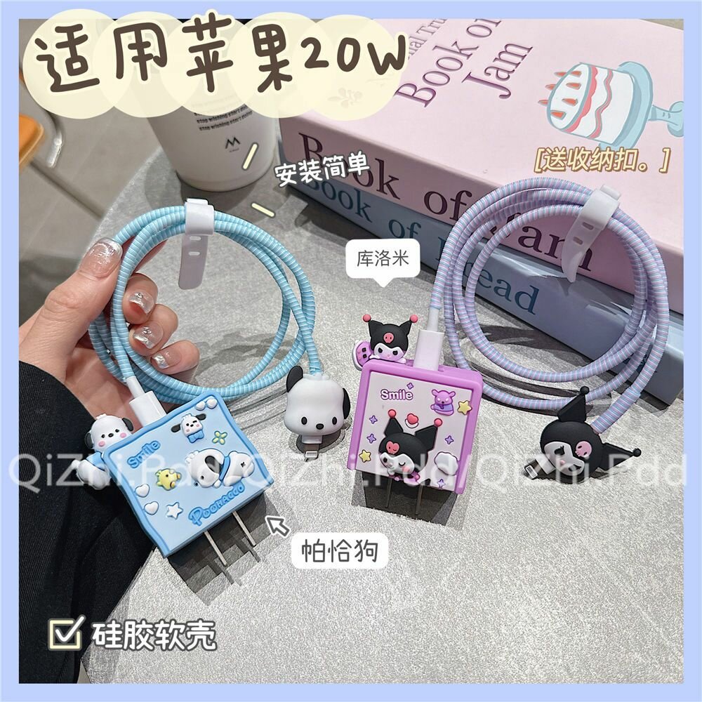 Protège Chargeur kawaii