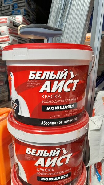 Краска моющаяся