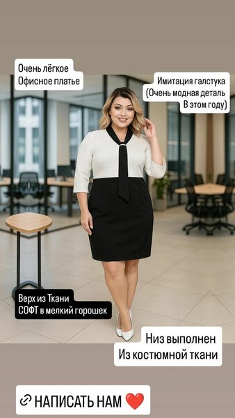 Офисное летнее платье 52-54