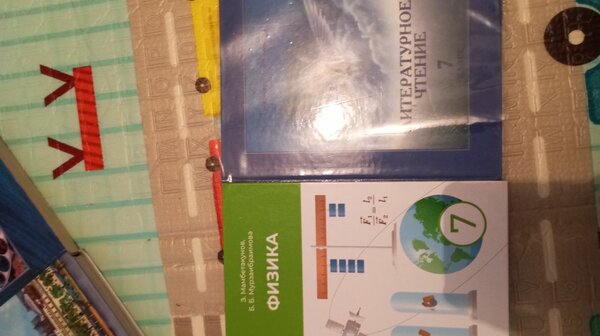 Книги 7 класса