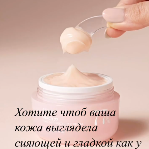 Интенсивный крем-пудинг Anua peach 77 Niacin 