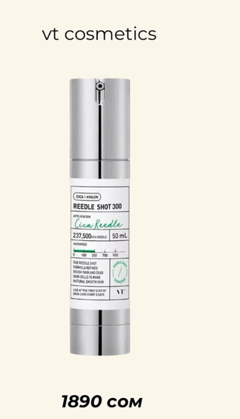 сыворотка с микроиглами