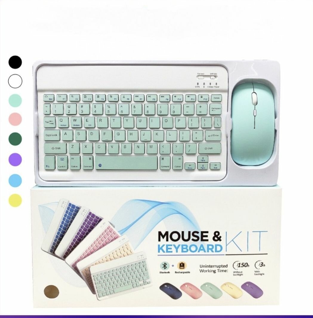 Mouse and keyboard kit