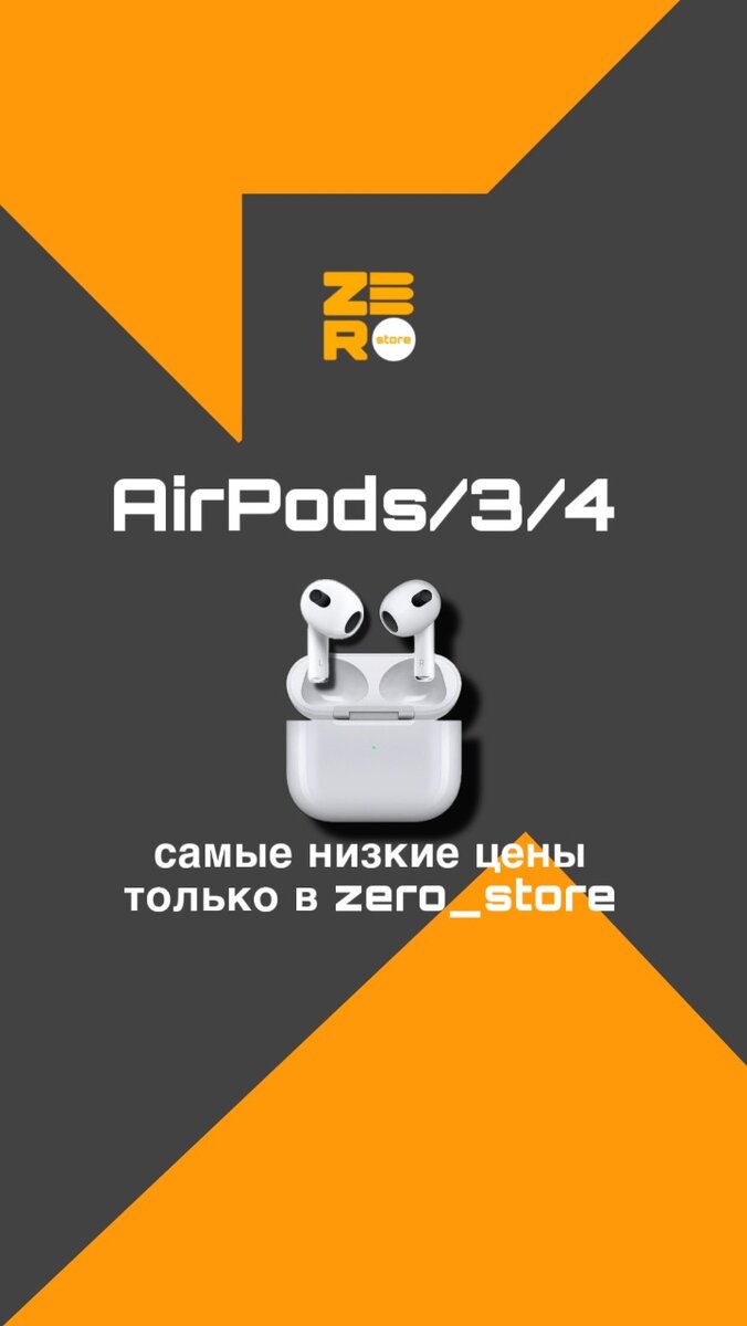 Air pods