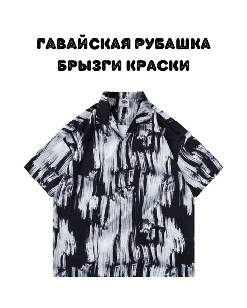 Гавайская рубашка