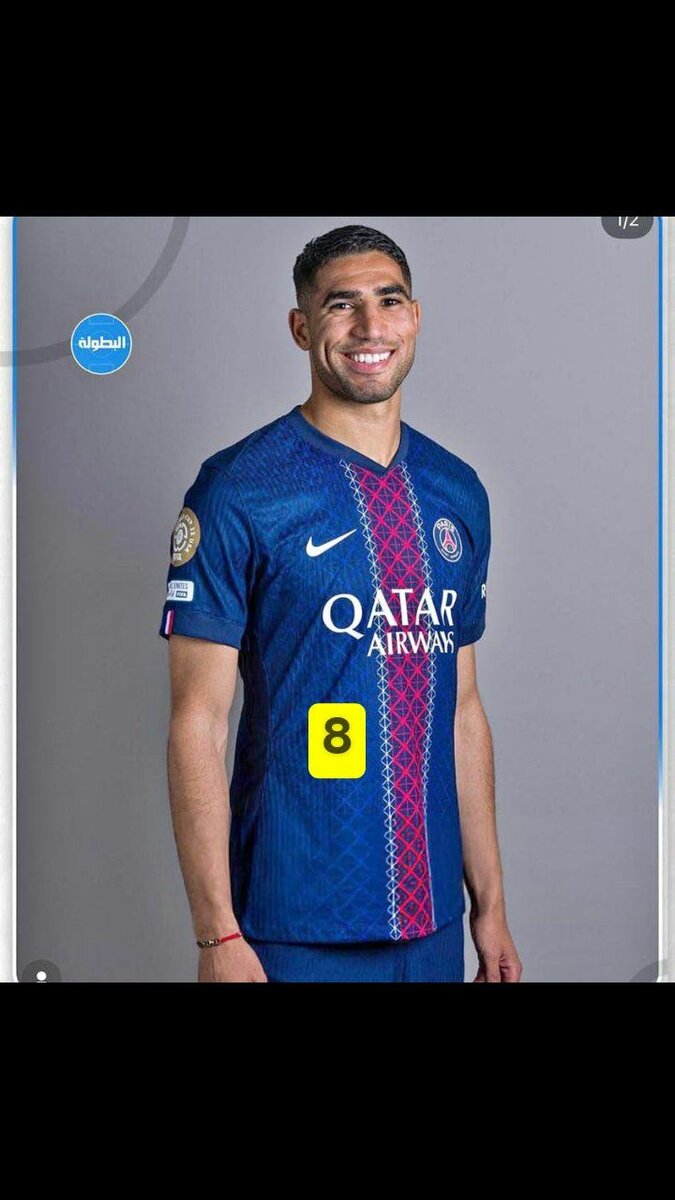 Maillot PSG Domicile 2023