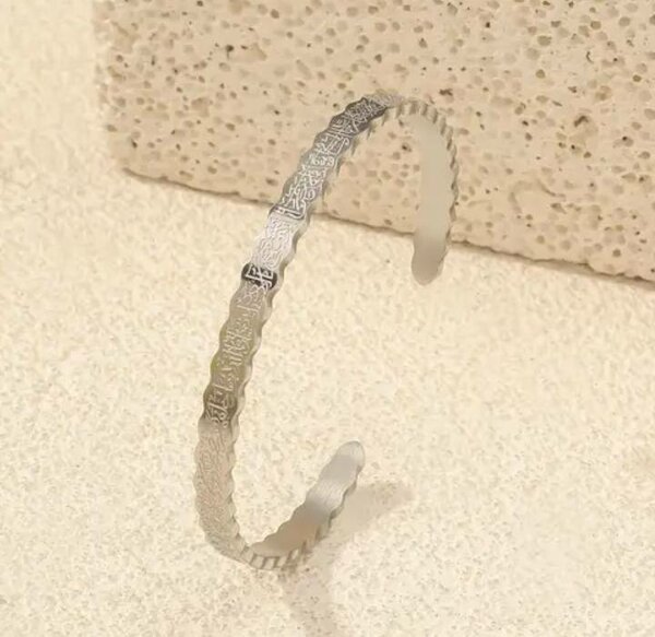Bracelets Ayat Al Kursi