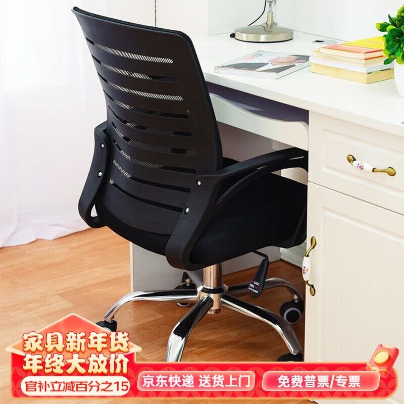 Fauteuil de Bureau Ergonomique