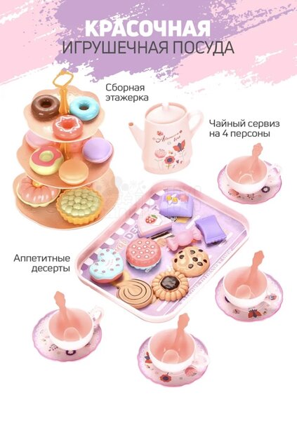 Чайный набор из 52 предметов