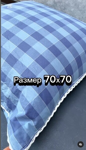 Пара наволочек