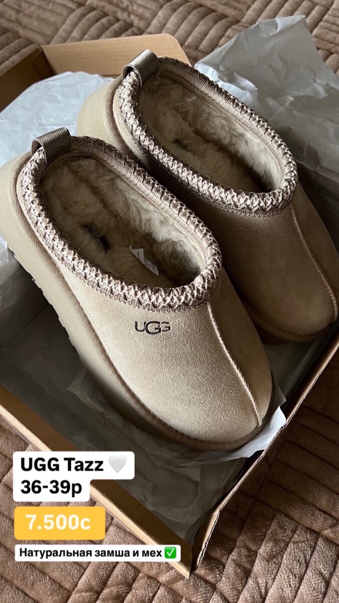 Ugg Tazz Угги
