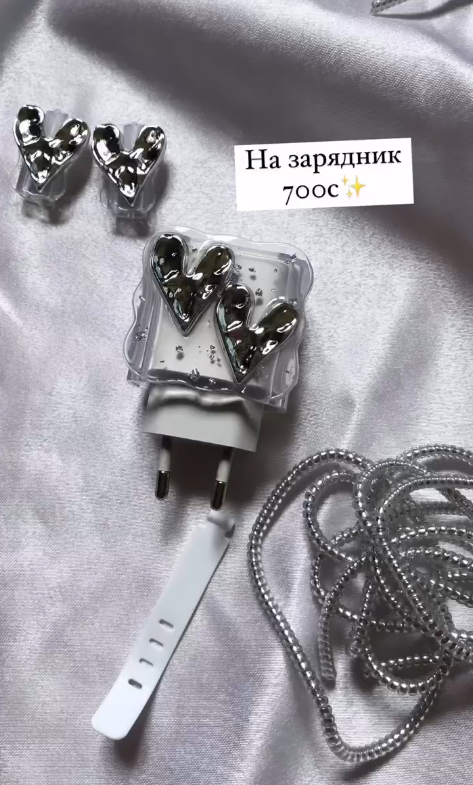 Чехол для зарядки