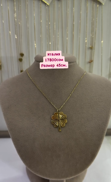 Золотой кулон 45 см Италия
