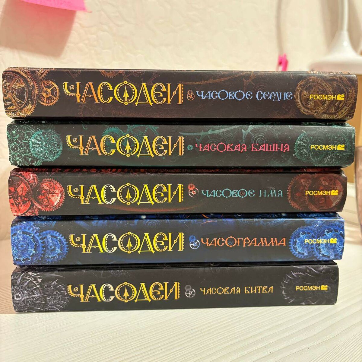 "Часодеи", Наталья Щерба, книги со 2-ой части по 6-ую часть