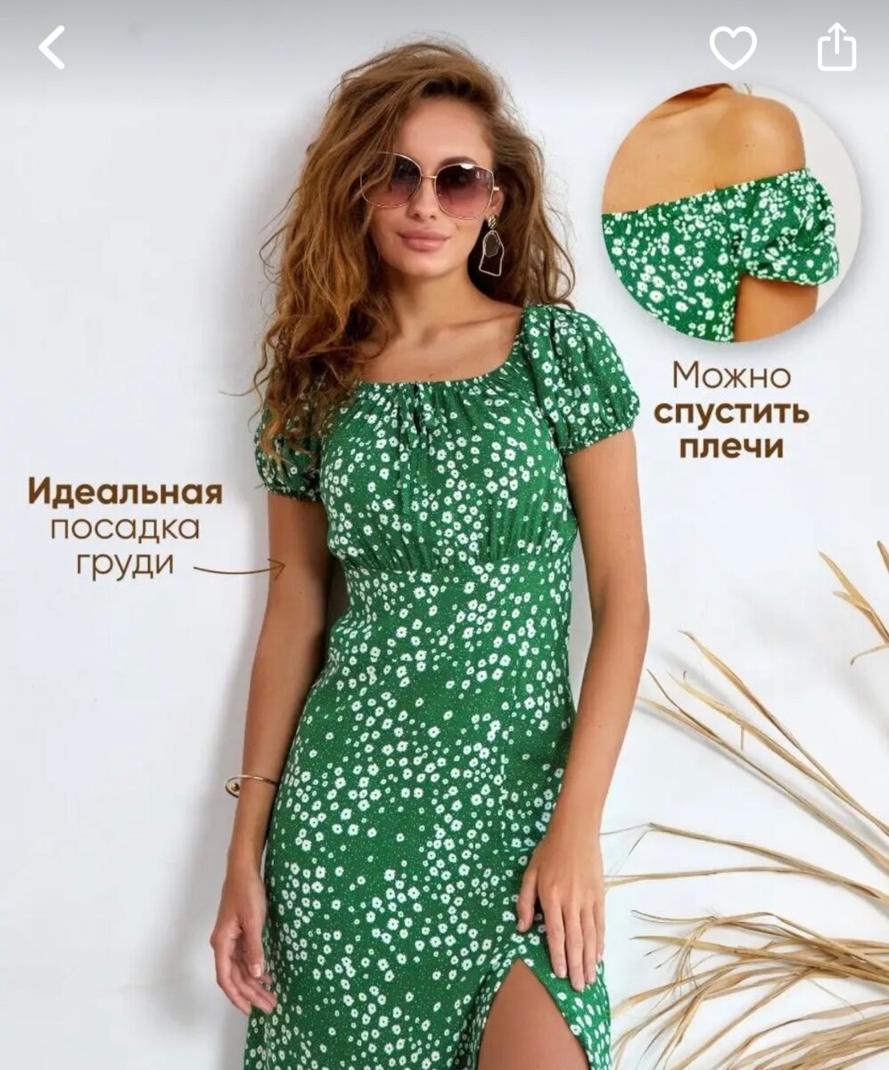 Женская платье