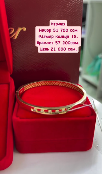 Золотой браслет 