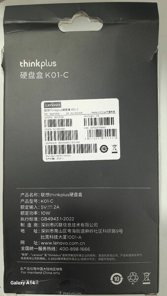 Boitier Lenovo pour disque dur