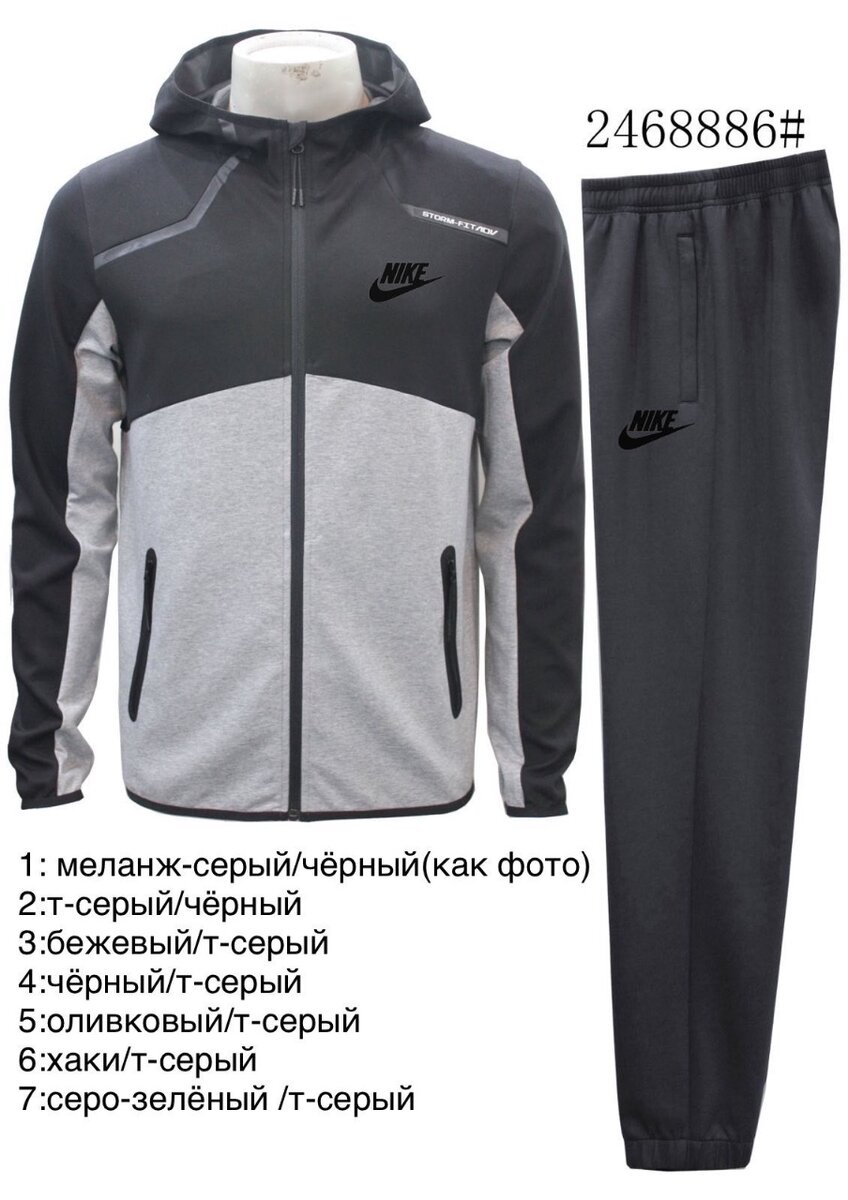 Спорт костюм