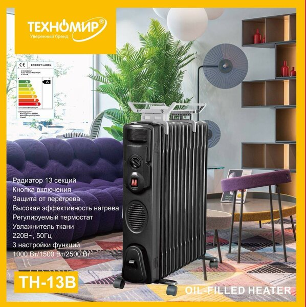 Техномир Обогреватель масляный