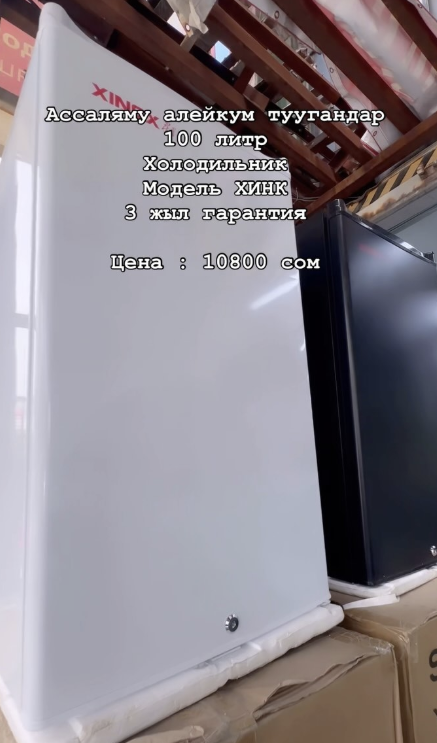 Мини Холодильник 100 литр 3 жыл гарантия
