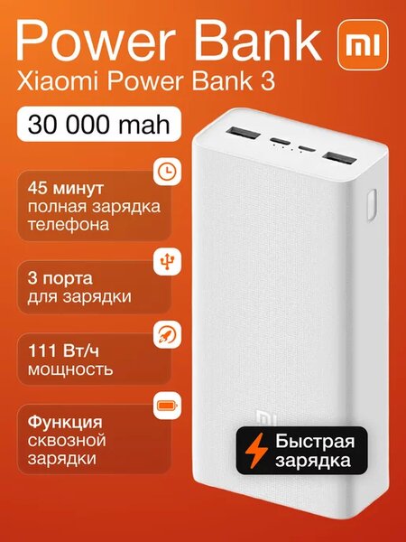 Mi на 30000 м/ч