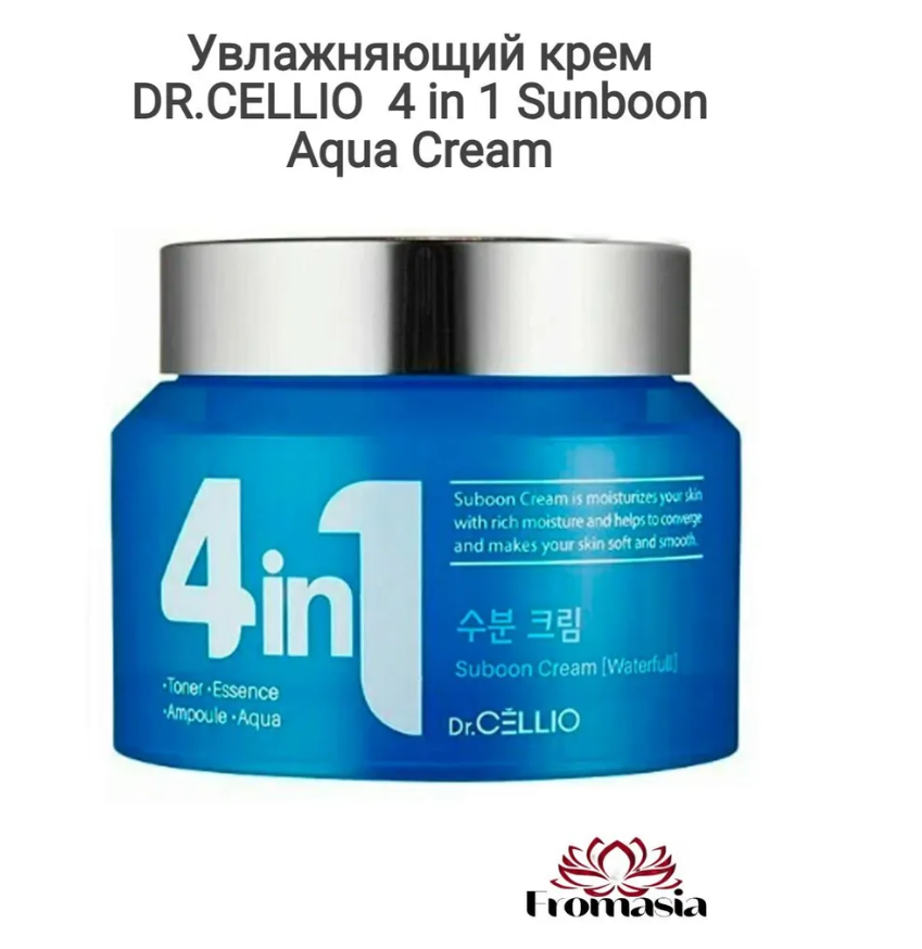 Увлажняющий крем 4 in 1