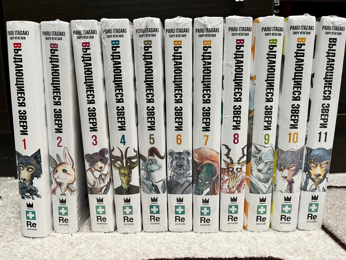 Комплект манги «Выдающиеся звери»