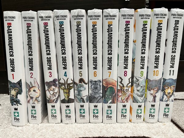 Комплект манги «Выдающиеся звери»