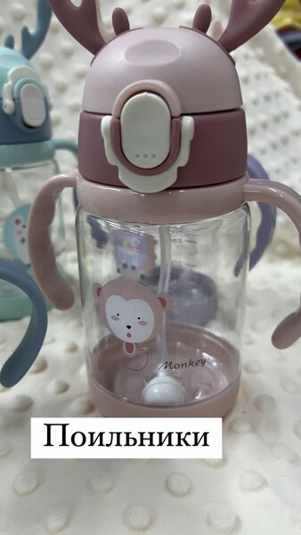 Детский поильник